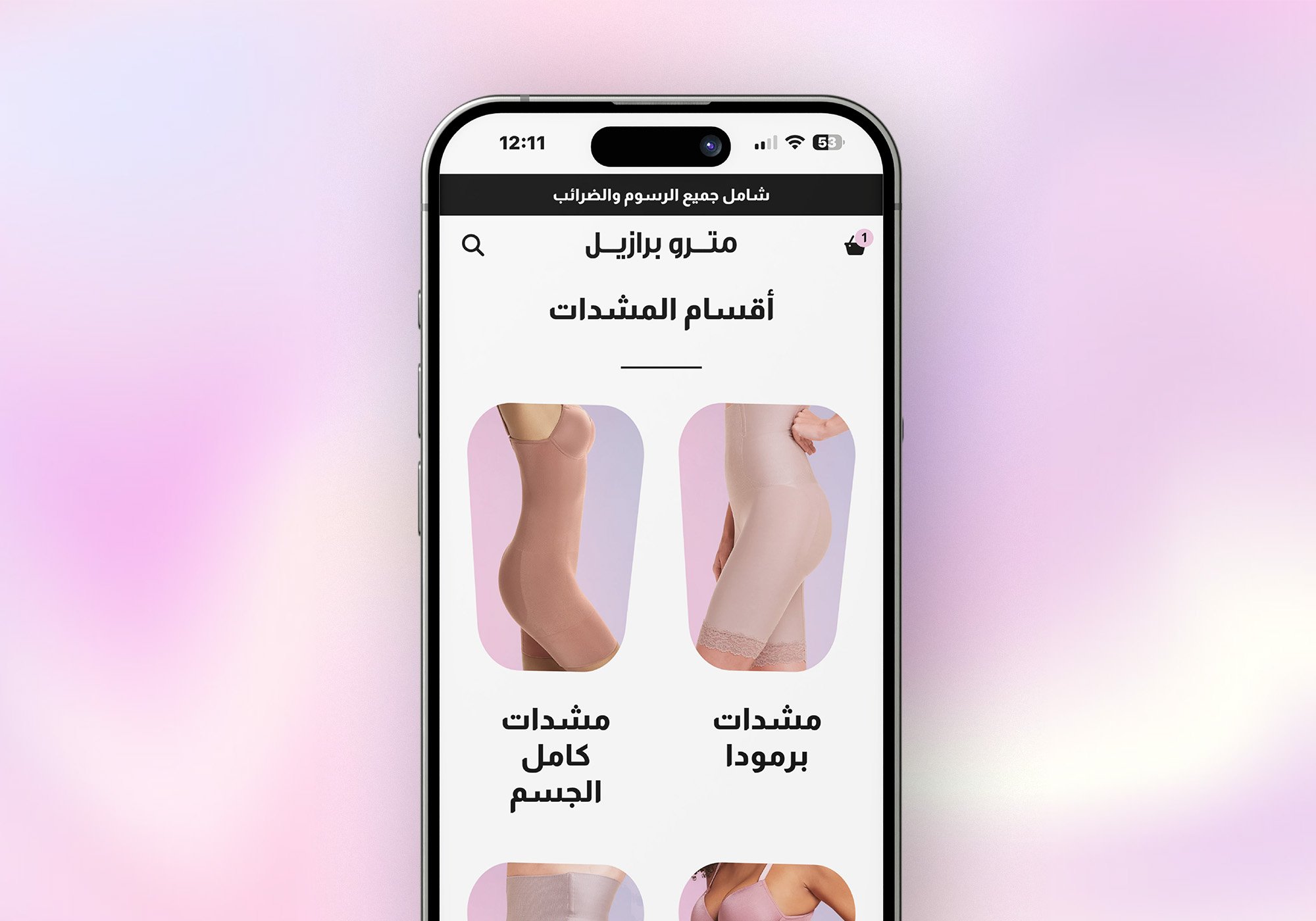 App screen on a mobile phone.